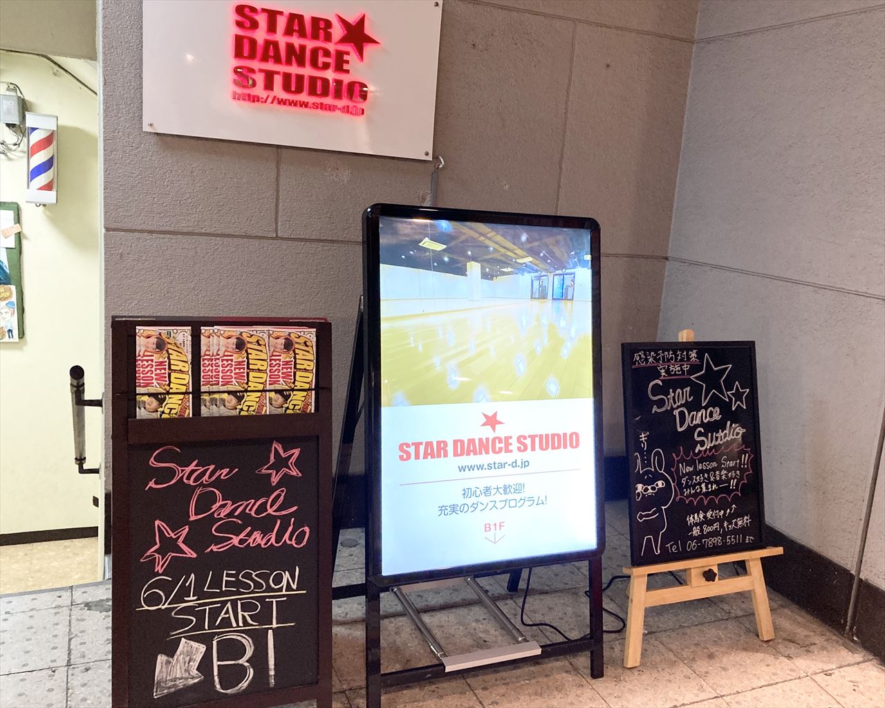 すいたうん｜JR吹田駅周辺商店街ポータルサイト | スターダンススタジオ