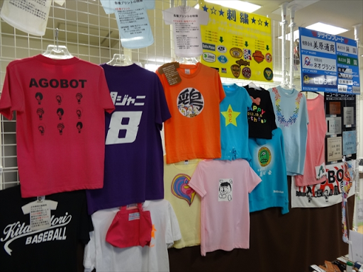 すいたうん｜JR吹田駅周辺商店街ポータルサイト | ネバーランド 吹田店