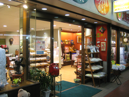 すいたうん｜JR吹田駅周辺商店街ポータルサイト | 浦部ふとん店