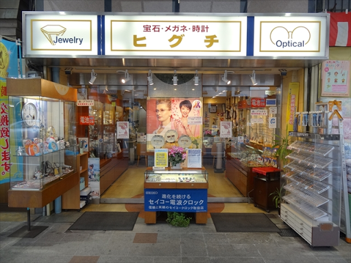 すいたうん｜JR吹田駅周辺商店街ポータルサイト | ヒグチ（宝石メガネ時計）