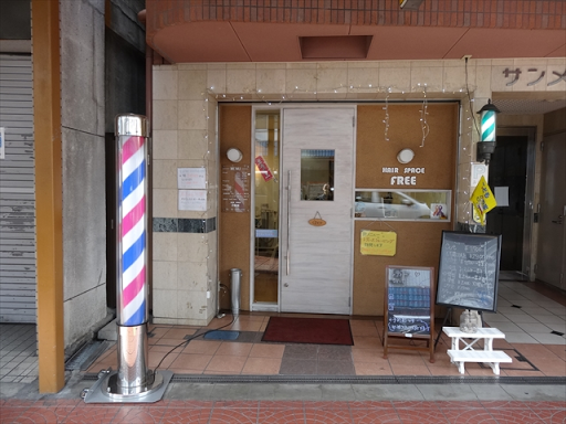 すいたうん｜JR吹田駅周辺商店街ポータルサイト | HAIR SPACE FREE