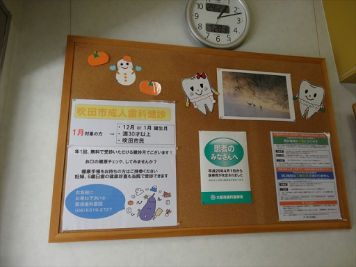 すいたうん｜JR吹田駅周辺商店街ポータルサイト | 那須歯科医院