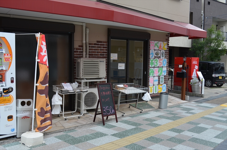 すいたうん｜JR吹田駅周辺商店街ポータルサイト | ほほえみ・スーリール