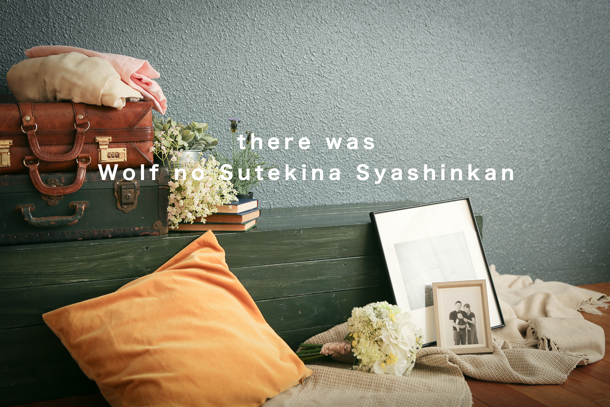 すいたうん｜JR吹田駅周辺商店街ポータルサイト | ウルフのすてきな写真館