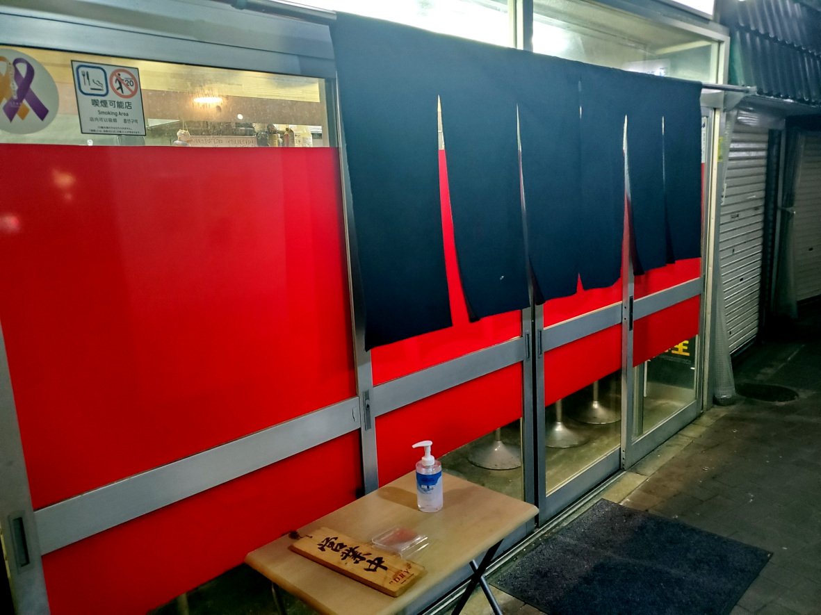 すいたうん｜JR吹田駅周辺商店街ポータルサイト | まっちゃん食堂