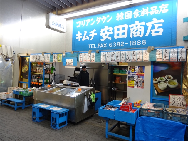 すいたうん｜JR吹田駅周辺商店街ポータルサイト | コリアンタウン安田商店
