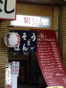 すいたうん｜JR吹田駅周辺商店街ポータルサイト | 駅うどん