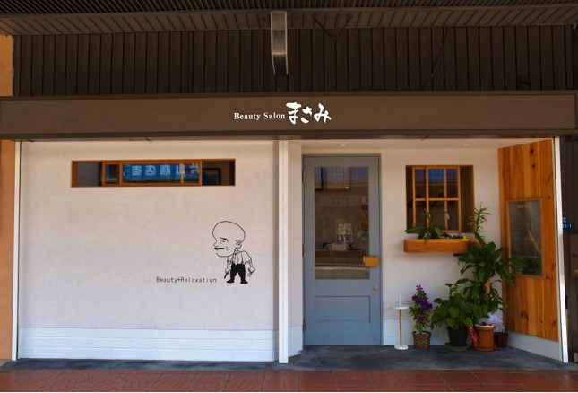 すいたうん｜JR吹田駅周辺商店街ポータルサイト | ビューティサロンまさみ