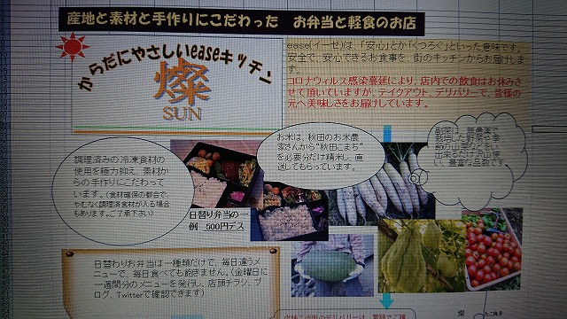 すいたうん｜JR吹田駅周辺商店街ポータルサイト | easeキッチン燦