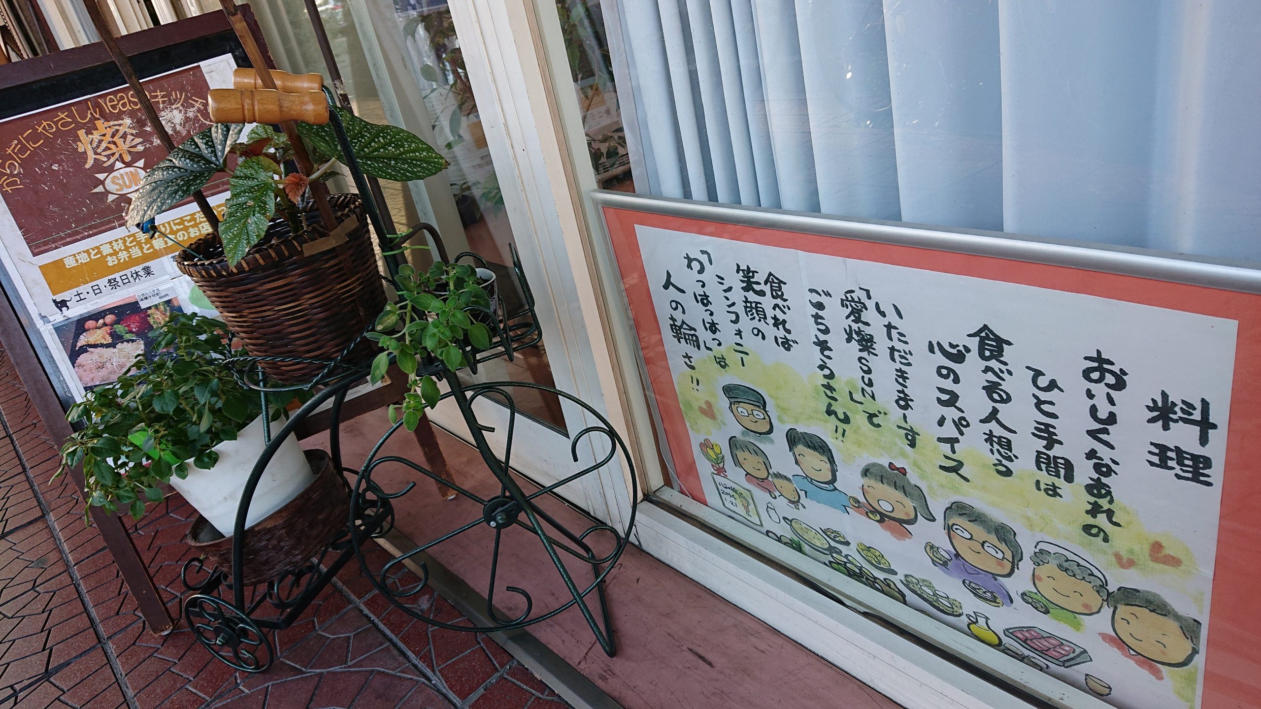 すいたうん｜JR吹田駅周辺商店街ポータルサイト | easeキッチン燦