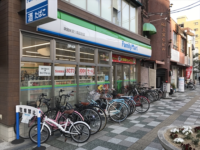 すいたうん｜JR吹田駅周辺商店街ポータルサイト | ファミリーマート 吹田栄通り商店会店