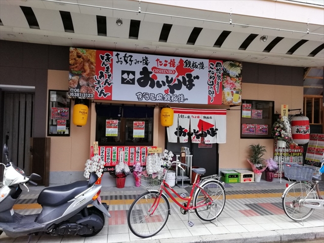 すいたうん｜JR吹田駅周辺商店街ポータルサイト | おいしんぼ