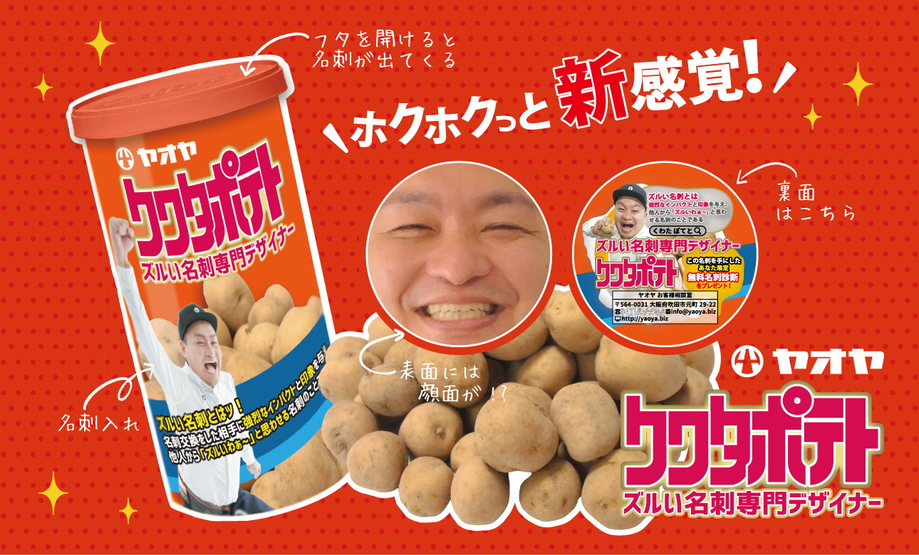 すいたうん｜JR吹田駅周辺商店街ポータルサイト | ヤオヤ