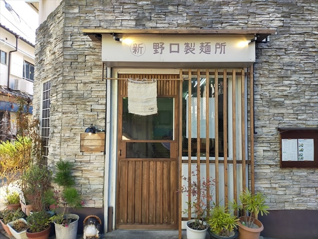 すいたうん｜JR吹田駅周辺商店街ポータルサイト | 野口製麺所