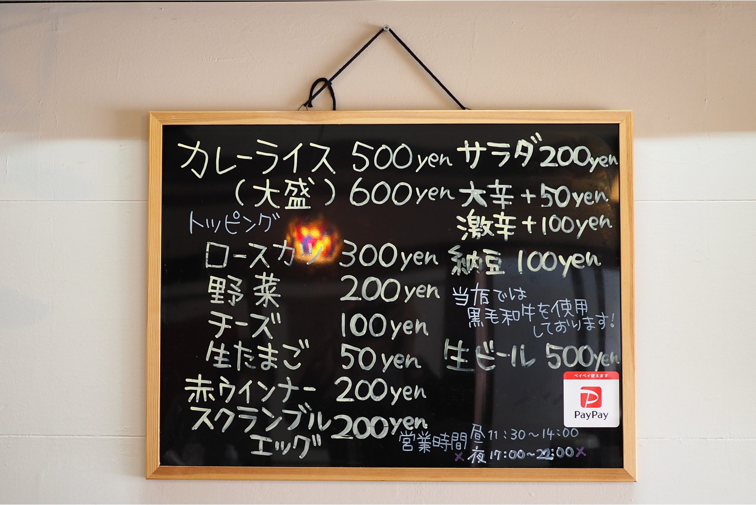 すいたうん｜JR吹田駅周辺商店街ポータルサイト | 元町カレー