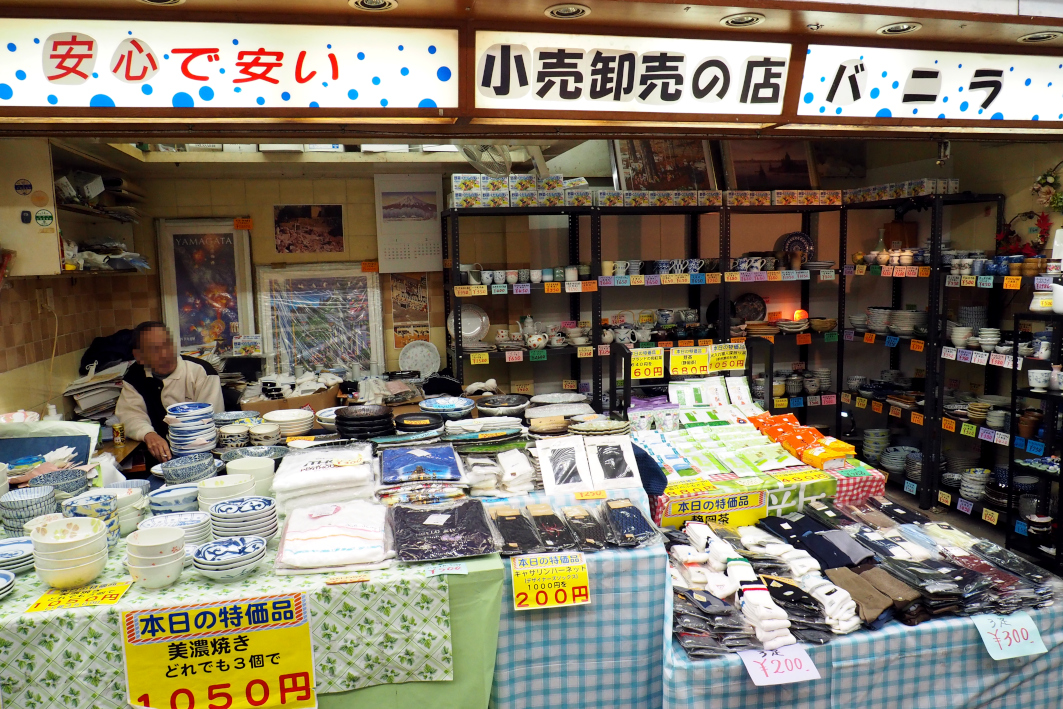 すいたうん｜JR吹田駅周辺商店街ポータルサイト | バニラ