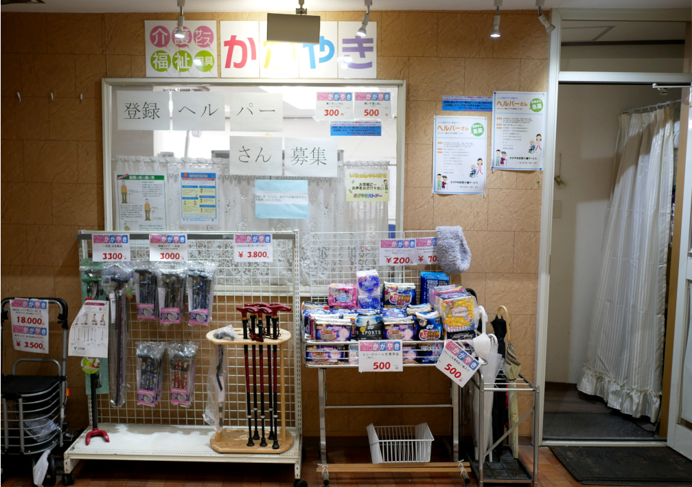 すいたうん｜JR吹田駅周辺商店街ポータルサイト | かがやき介護サービス