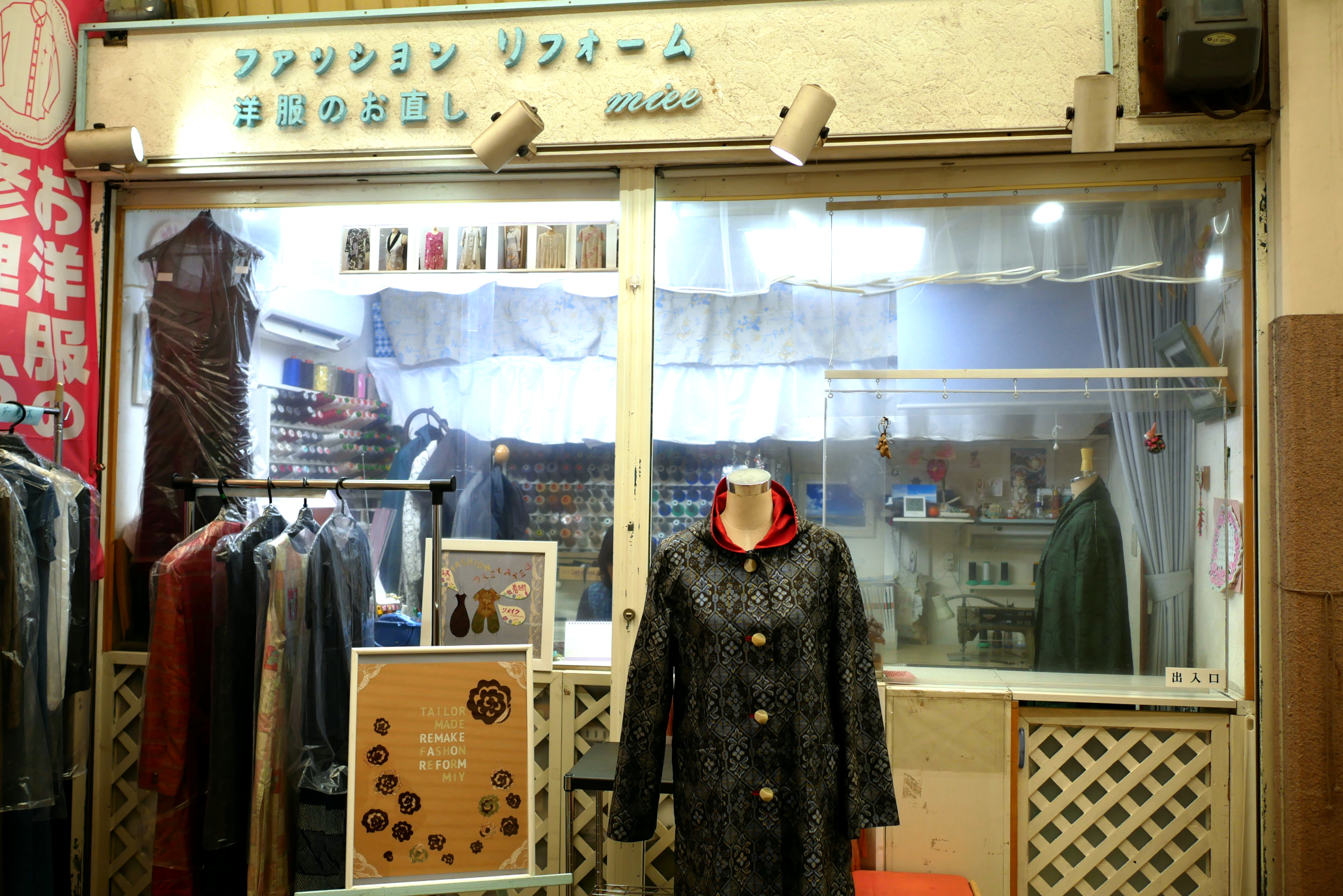 すいたうん｜JR吹田駅周辺商店街ポータルサイト | ファッションリフォーム ミィー