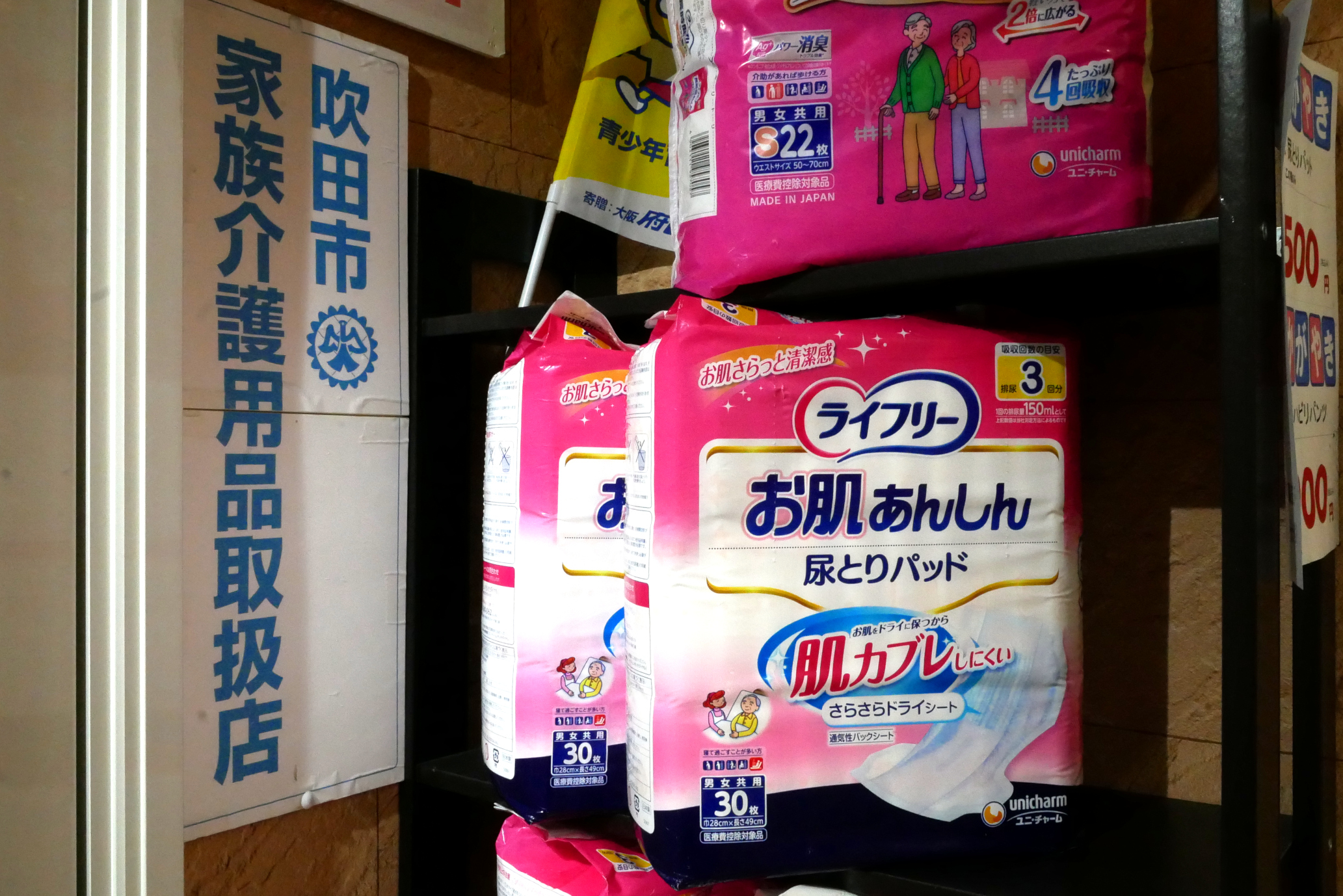 すいたうん｜JR吹田駅周辺商店街ポータルサイト | かがやき介護サービス