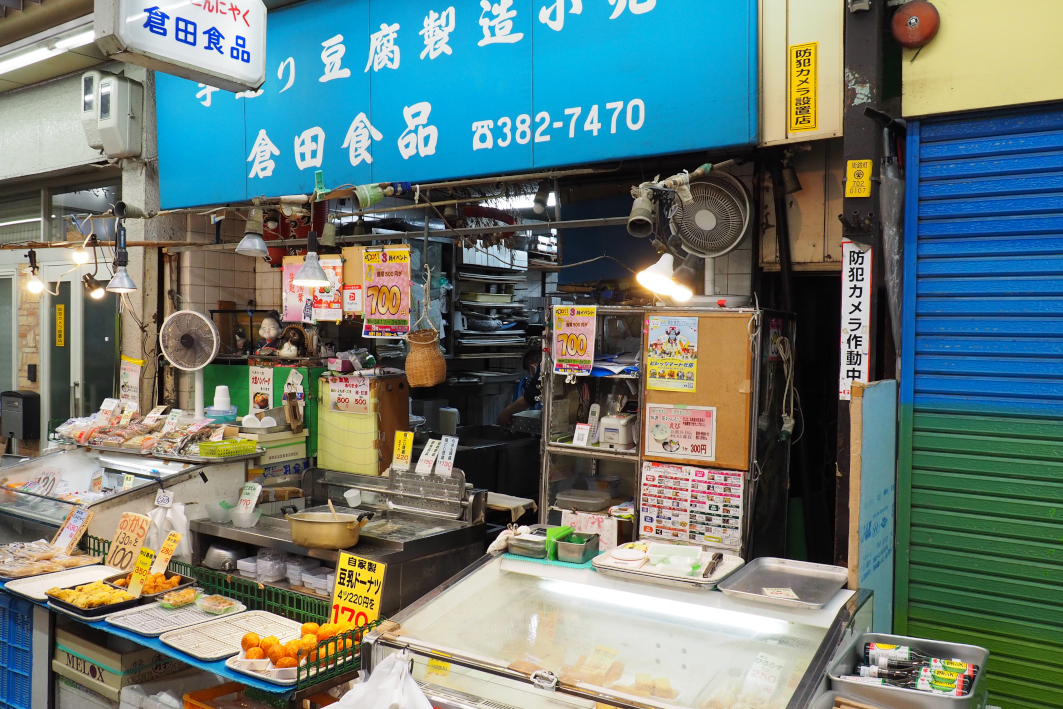 すいたうん｜JR吹田駅周辺商店街ポータルサイト | 豆腐こんにゃく 倉田食品