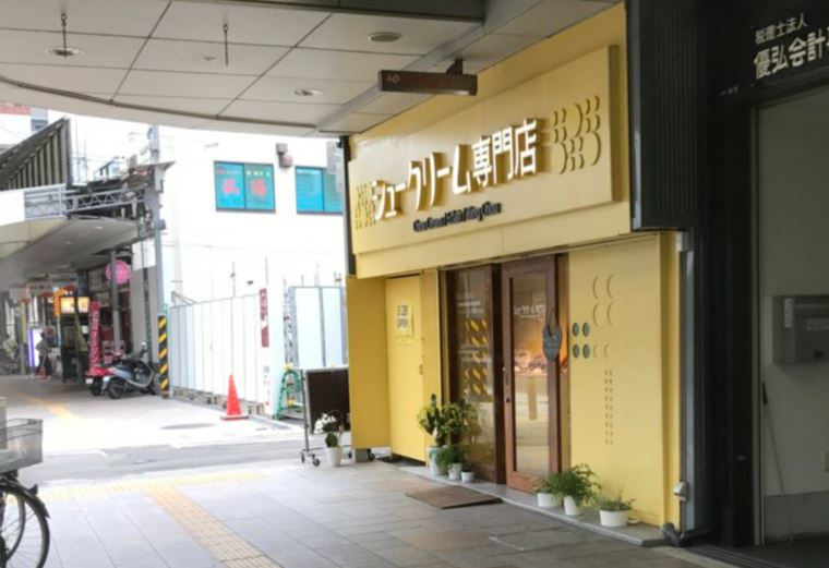 すいたうん｜JR吹田駅周辺商店街ポータルサイト | シュークリーム専門店
