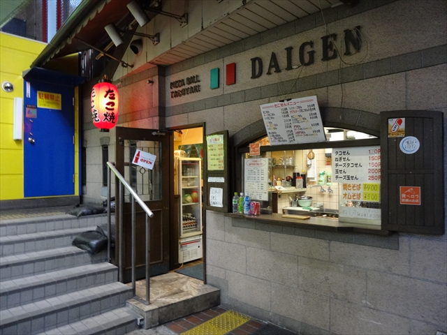 すいたうん｜JR吹田駅周辺商店街ポータルサイト | だいげん