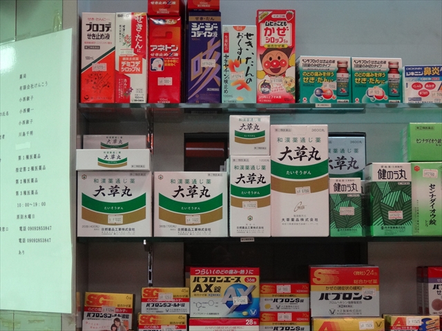 すいたうん｜JR吹田駅周辺商店街ポータルサイト | けんこう薬局