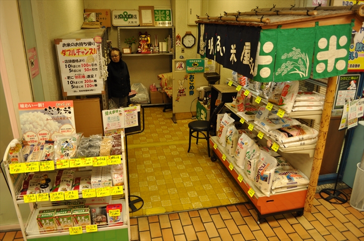 すいたうん｜JR吹田駅周辺商店街ポータルサイト | (有)朝日米穀さんくす店