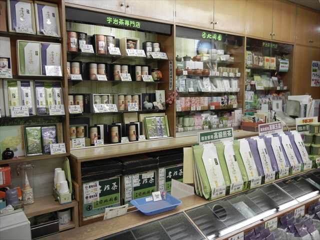 すいたうん｜JR吹田駅周辺商店街ポータルサイト | 京都宇治 お茶の北岡園