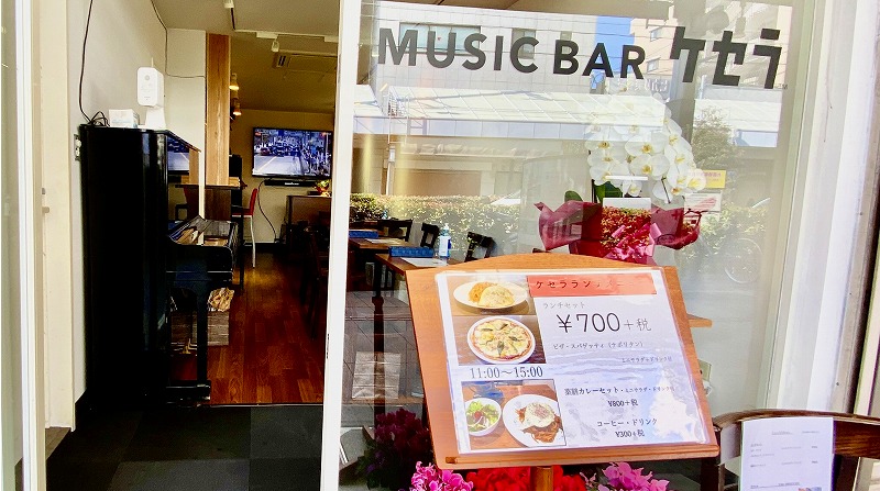 すいたうん｜JR吹田駅周辺商店街ポータルサイト | Gallery × Musicbar ケセラ