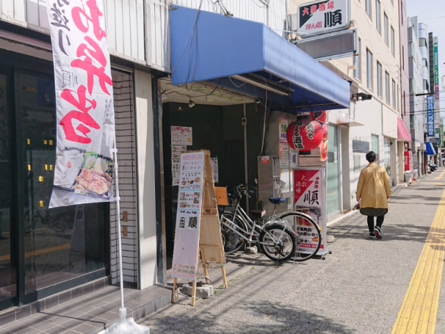 すいたうん｜JR吹田駅周辺商店街ポータルサイト | 大衆酒場 順