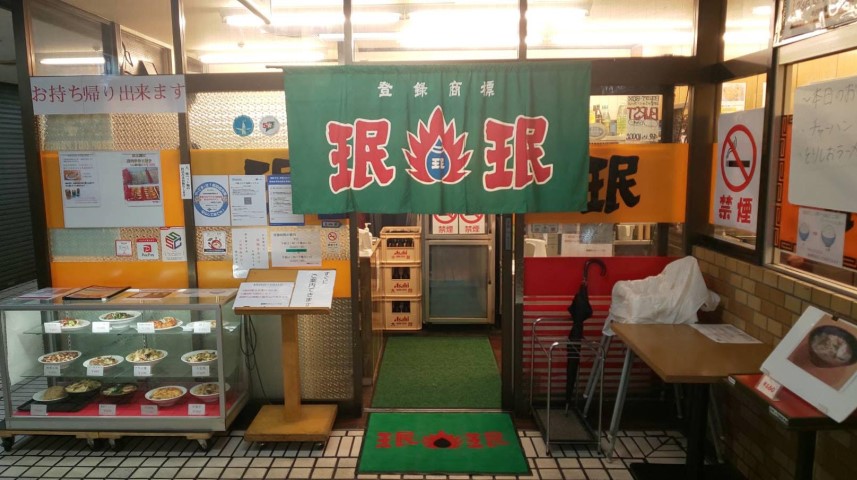 すいたうん｜JR吹田駅周辺商店街ポータルサイト | 珉珉 吹田さんくす店