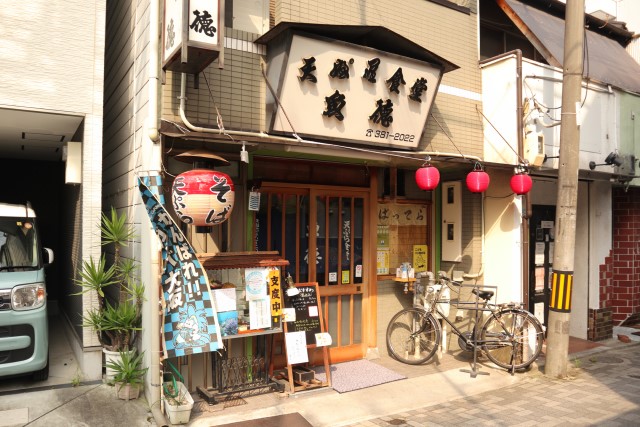 すいたうん｜JR吹田駅周辺商店街ポータルサイト | 天ぷら食堂　魚徳