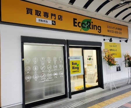 すいたうん｜JR吹田駅周辺商店街ポータルサイト | エコリング JR吹田店