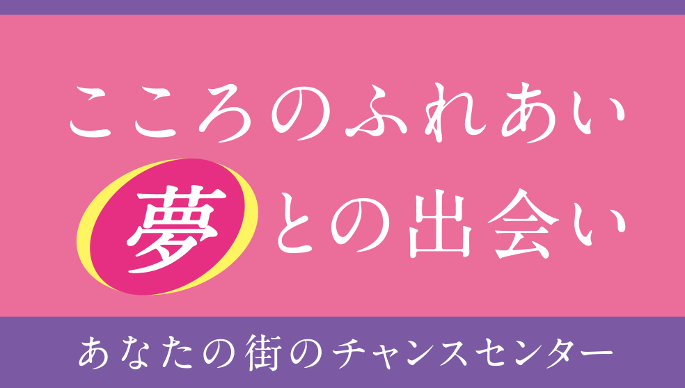 すいたうん｜JR吹田駅周辺商店街ポータルサイト | 吹田さんくすチャンスセンター