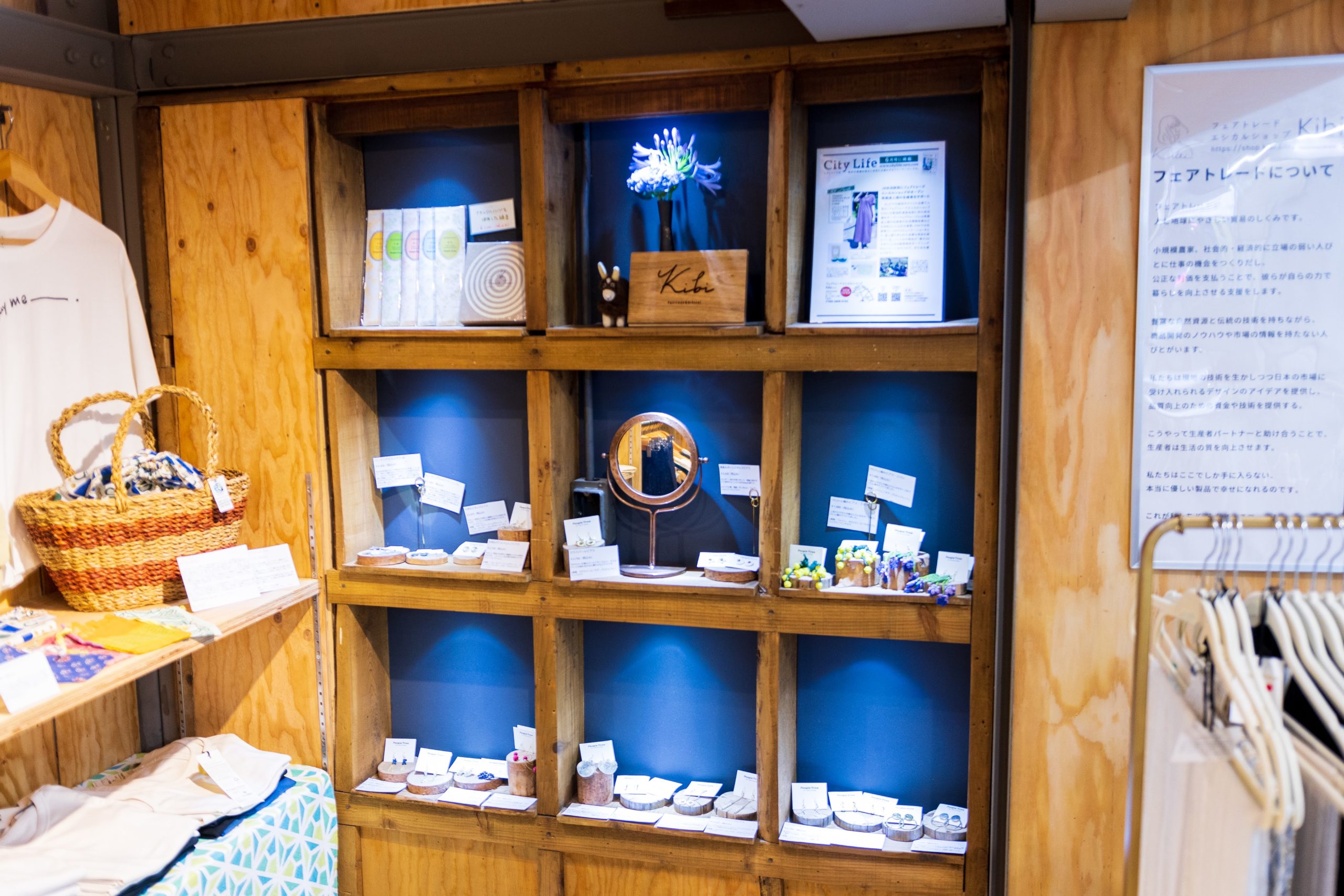 すいたうん｜JR吹田駅周辺商店街ポータルサイト | フェアトレードとエシカル雑貨のお店　Kibi