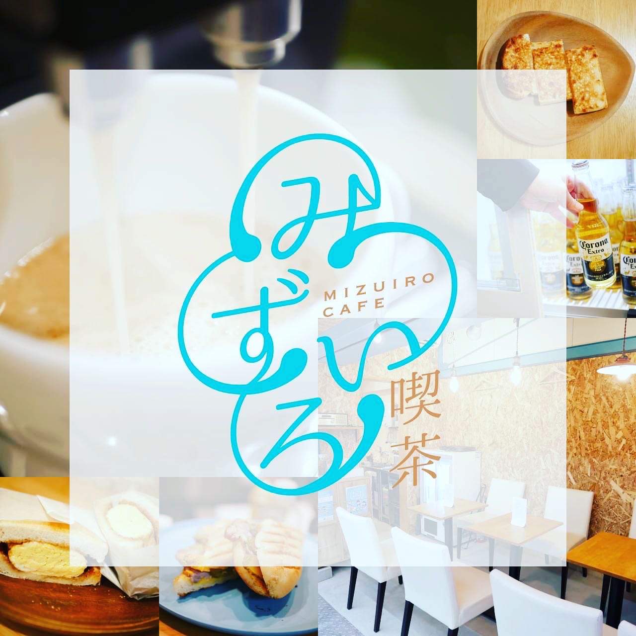 すいたうん｜JR吹田駅周辺商店街ポータルサイト | nasaran・みずいろ喫茶