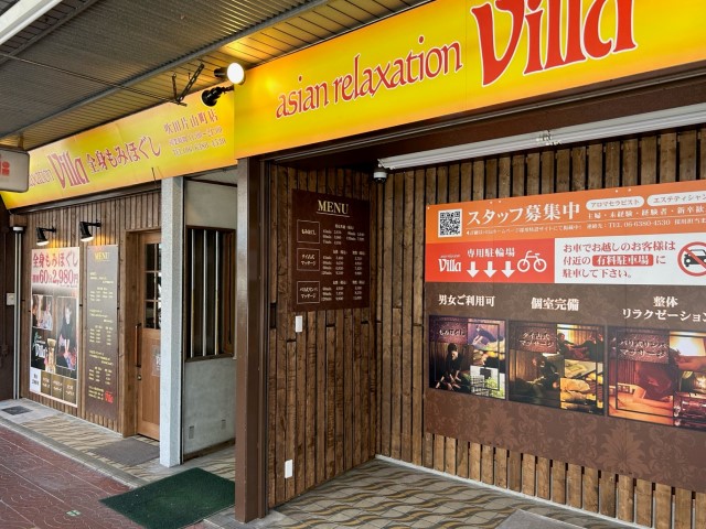 すいたうん｜JR吹田駅周辺商店街ポータルサイト | asian relaxation villa 吹田片山町店