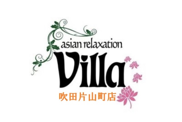 すいたうん｜JR吹田駅周辺商店街ポータルサイト | asian relaxation villa 吹田片山町店