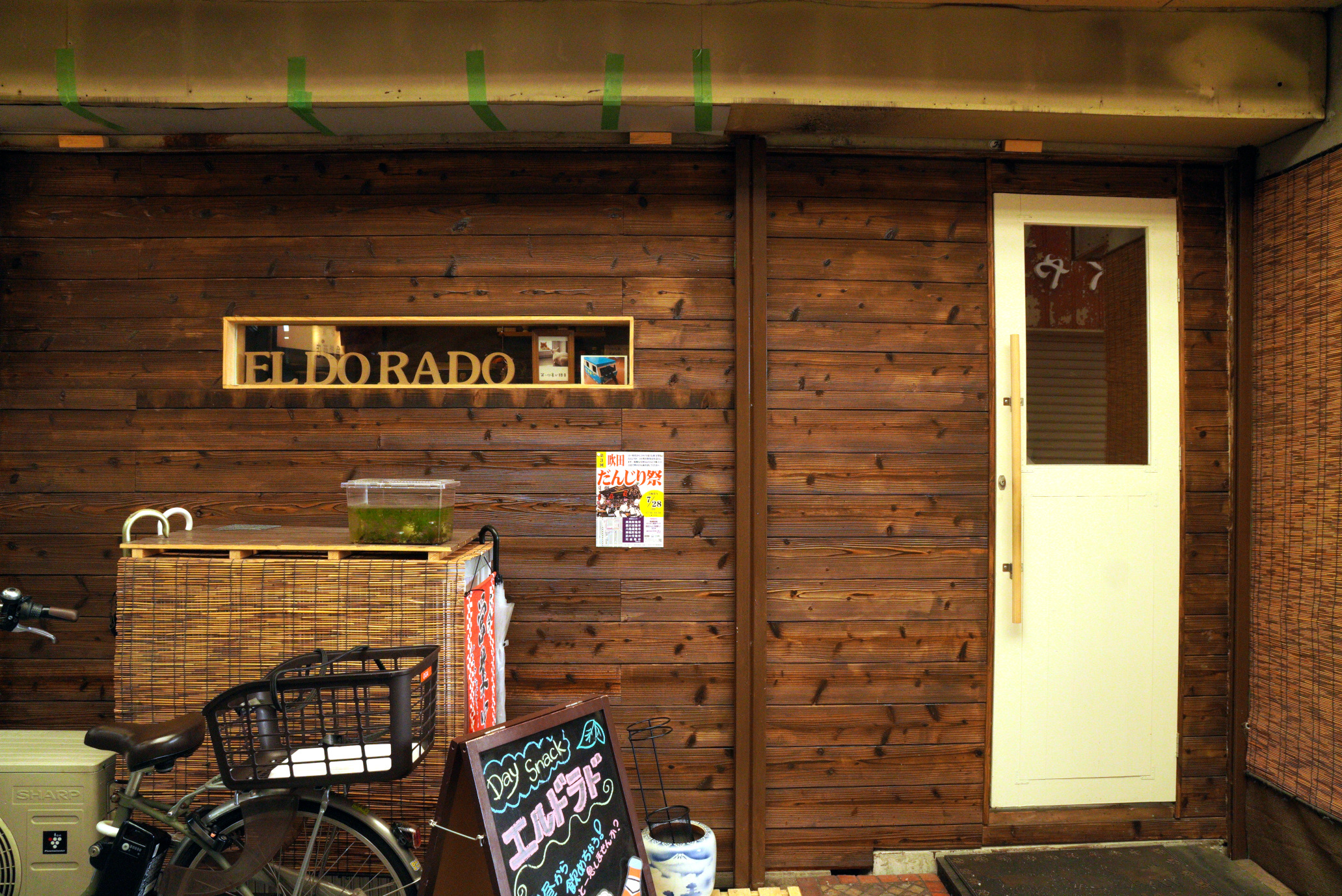 すいたうん｜JR吹田駅周辺商店街ポータルサイト | Day Snack　エルドラド