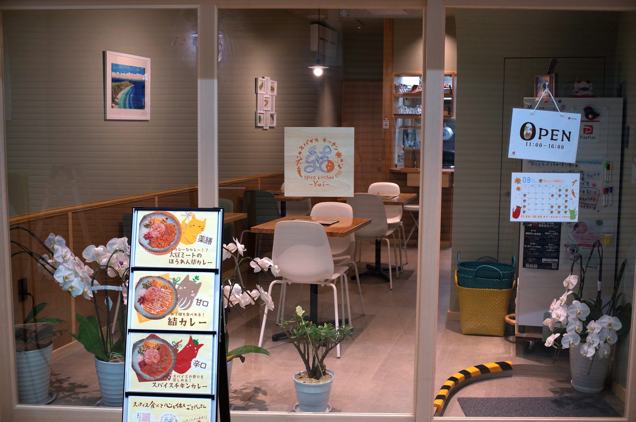 すいたうん｜JR吹田駅周辺商店街ポータルサイト | スパイスキッチン 結