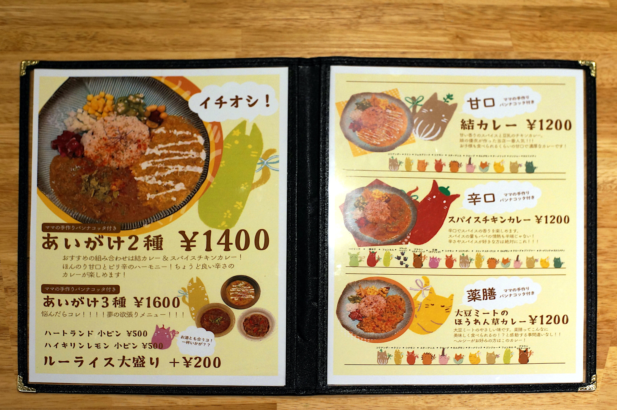 すいたうん｜JR吹田駅周辺商店街ポータルサイト | スパイスキッチン 結