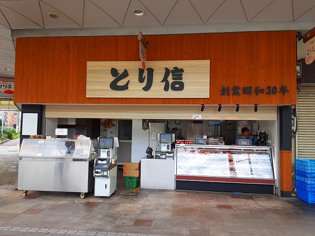 すいたうん｜JR吹田駅周辺商店街ポータルサイト | とり信 地どり・から揚げ