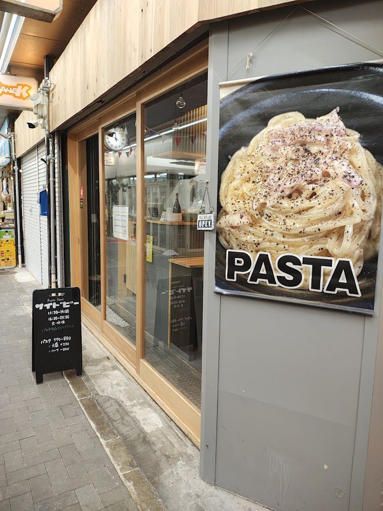 すいたうん｜JR吹田駅周辺商店街ポータルサイト | パスタスタンド　サイドビー