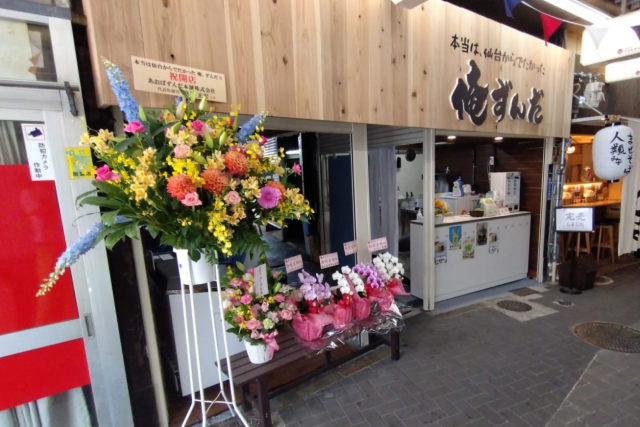 すいたうん｜JR吹田駅周辺商店街ポータルサイト | 本当は、仙台からでたかった 俺ずんだ