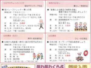 すいたうん｜JR吹田駅周辺商店街ポータルサイト|【イベント情報】内本町コミュニティセンター