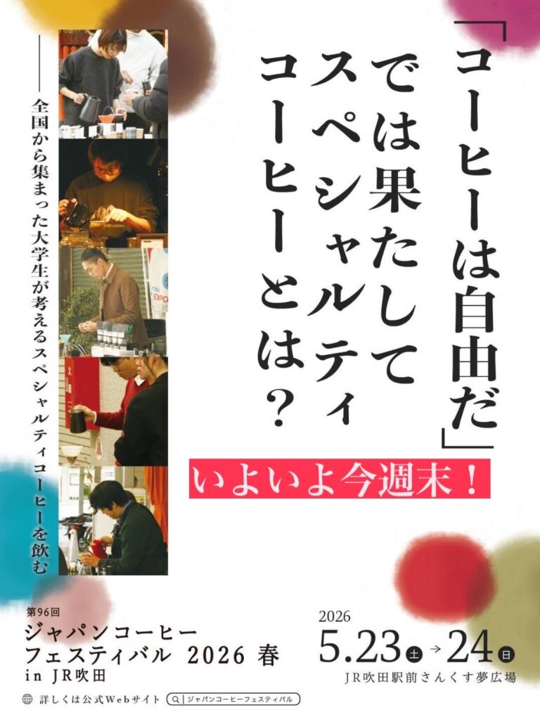 すいたうん｜JR吹田駅周辺商店街ポータルサイト | 5月23日(土)24 (日)すいたライジングサンフェスティバル 開催！ 