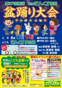 すいたうん｜JR吹田駅周辺商店街ポータルサイト | sankusu