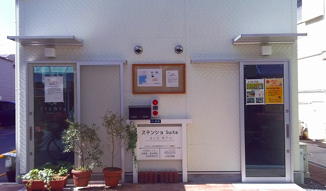 すいたうん｜JR吹田駅周辺商店街ポータルサイト | さくらカフェ
