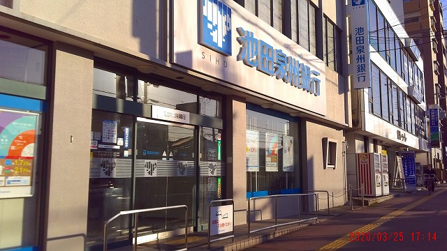 すいたうん｜JR吹田駅周辺商店街ポータルサイト | 株式会社池田泉州銀行